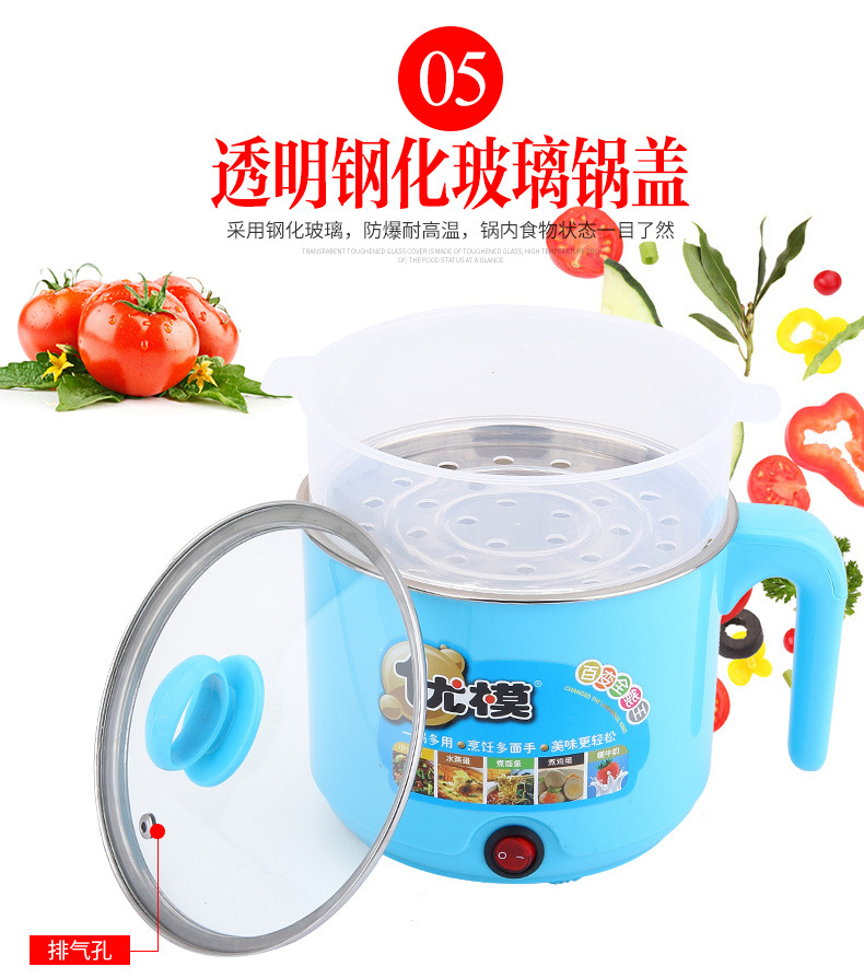 UM004優模多功能電熱鍋